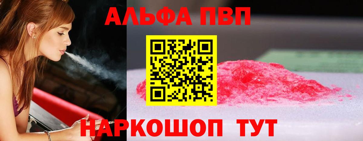 Alpha-PVP СК КРИС Вятские Поляны