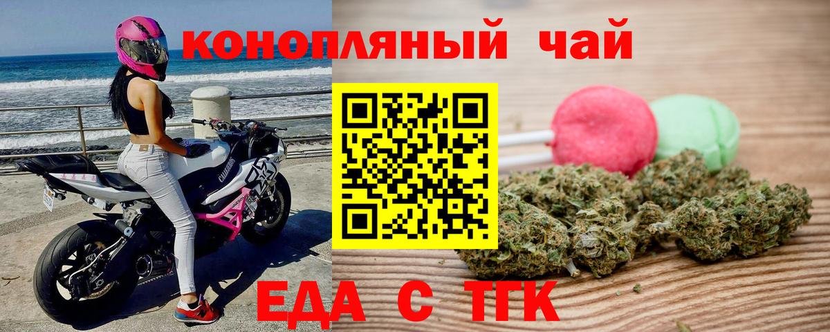 Вятские Поляны  Еда ТГК конопля  Вход с VPN 