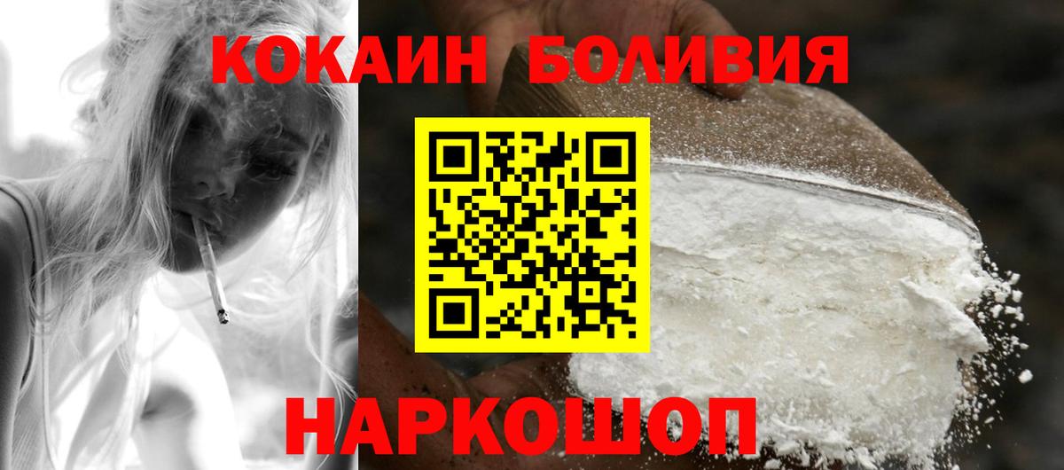 Cocaine Боливия  наркошоп  Вятские Поляны  Вход с VPN  Cocaine Перу 
