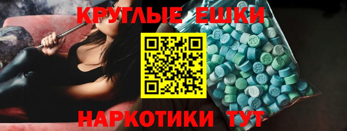 Экстази диски  Вход с VPN  Ecstasy таблы  Вятские Поляны 
