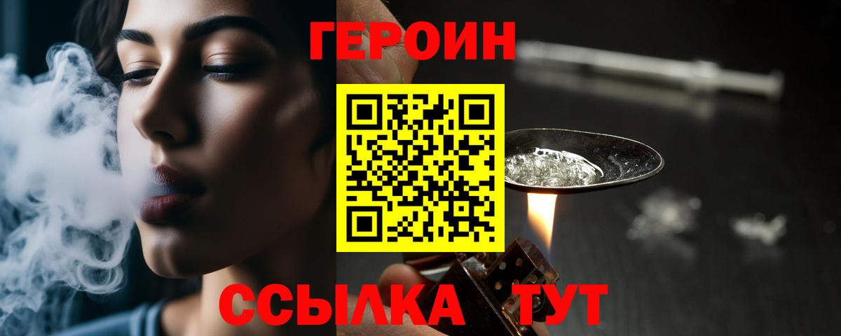 ГЕРОИН герыч  Вход с VPN  Вятские Поляны 