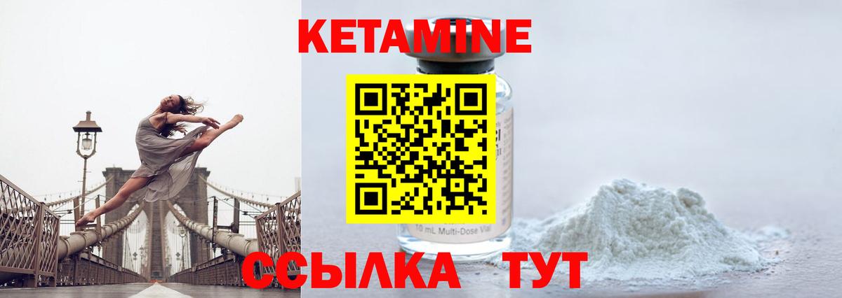 КЕТАМИН ketamine  Вход с VPN  Вятские Поляны 