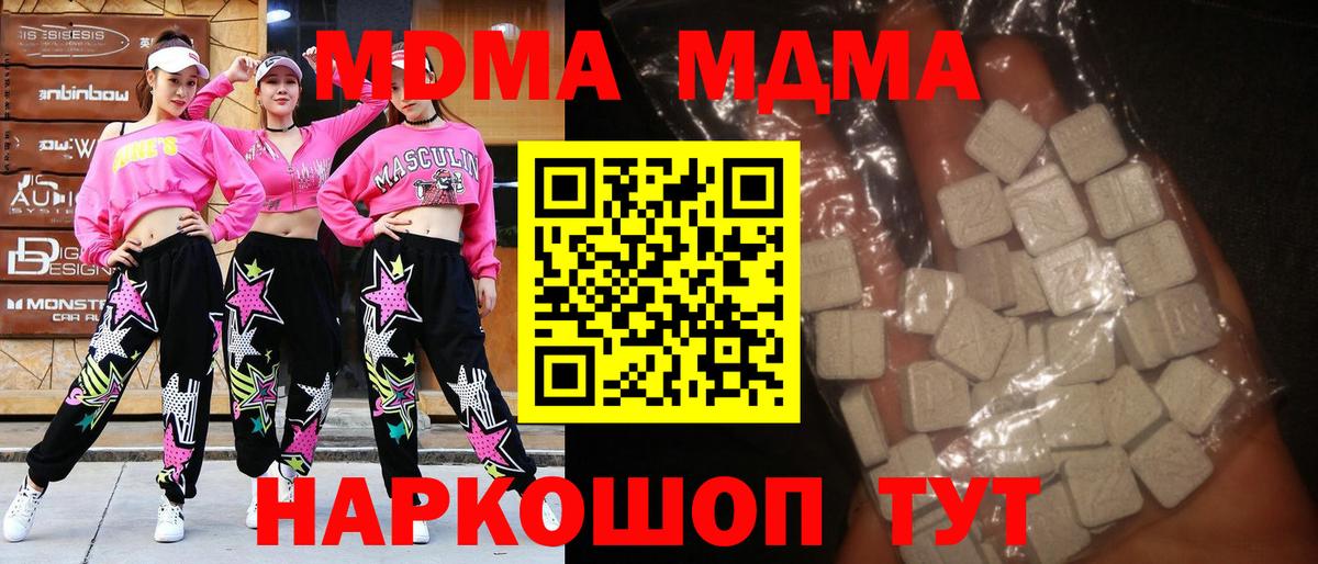 MDMA Molly  МДМА  Вход с VPN  Вятские Поляны  MDMA молли 