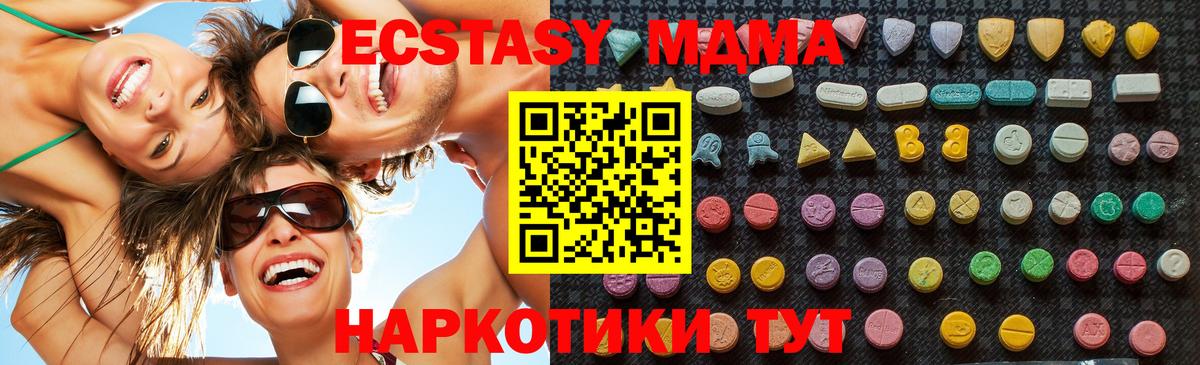 MDMA Molly Вятские Поляны