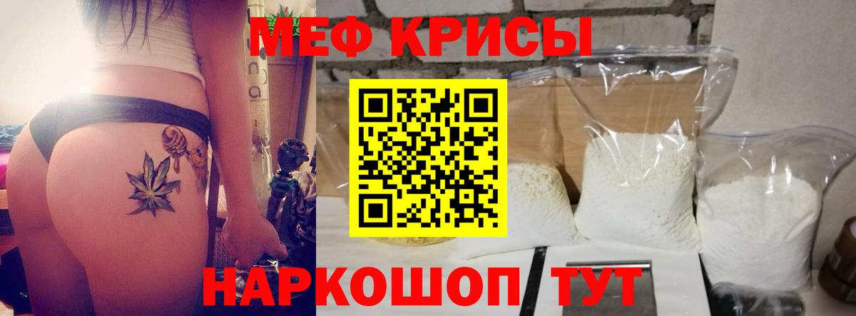 МЯУ-МЯУ  Мефедрон VHQ  Вход с VPN  Вятские Поляны 