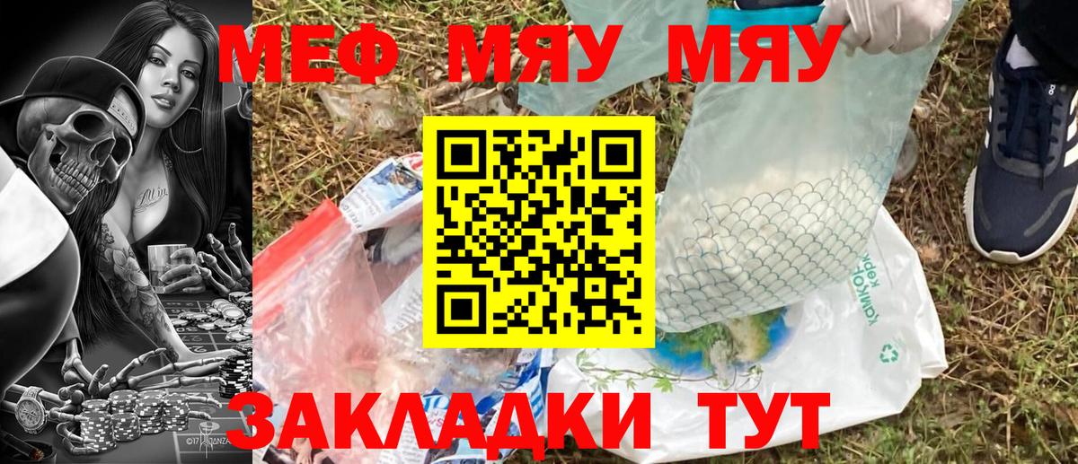 Меф  Вятские Поляны
