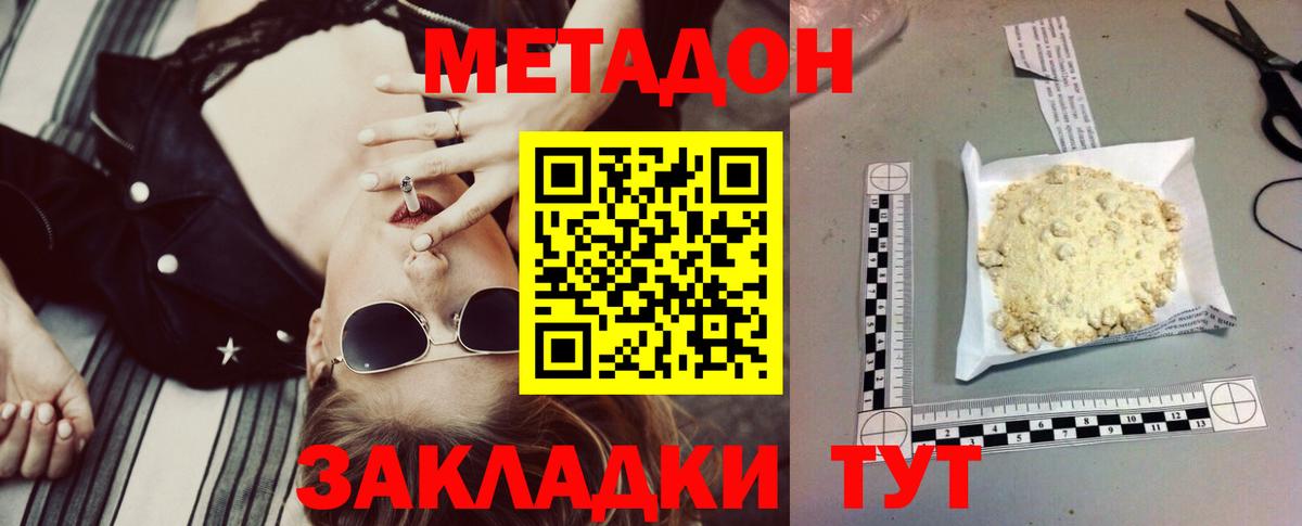 Вятские Поляны  Метадон белоснежный  Метадон мёд  Вход с VPN 