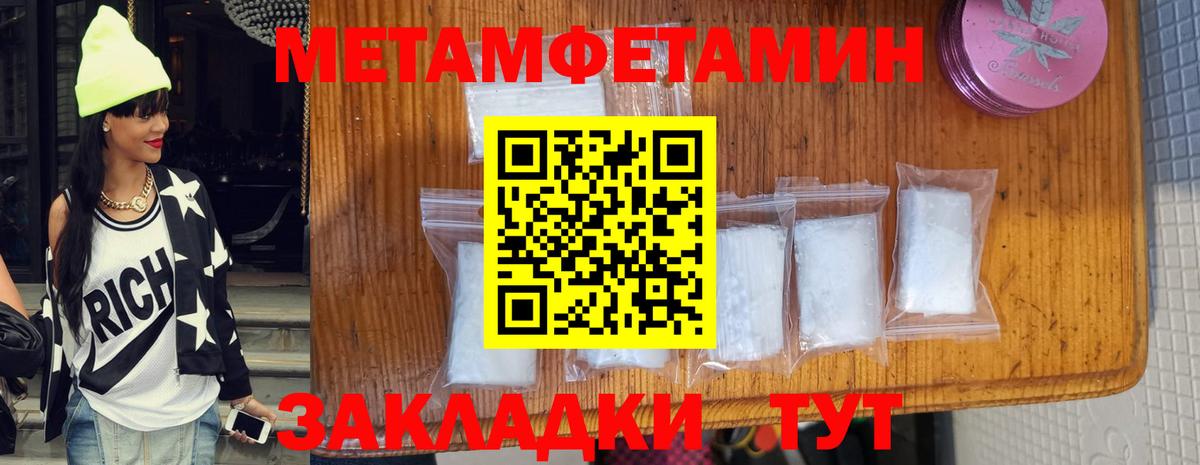 Метамфетамин винт Вятские Поляны