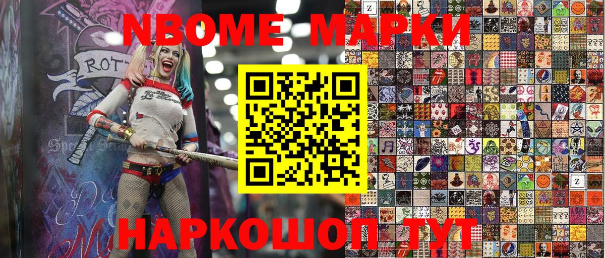 Вятские Поляны  Марки N-bome 1500мкг  Марки N-bome  Вход с VPN  Марки N-bome 1500мкг 