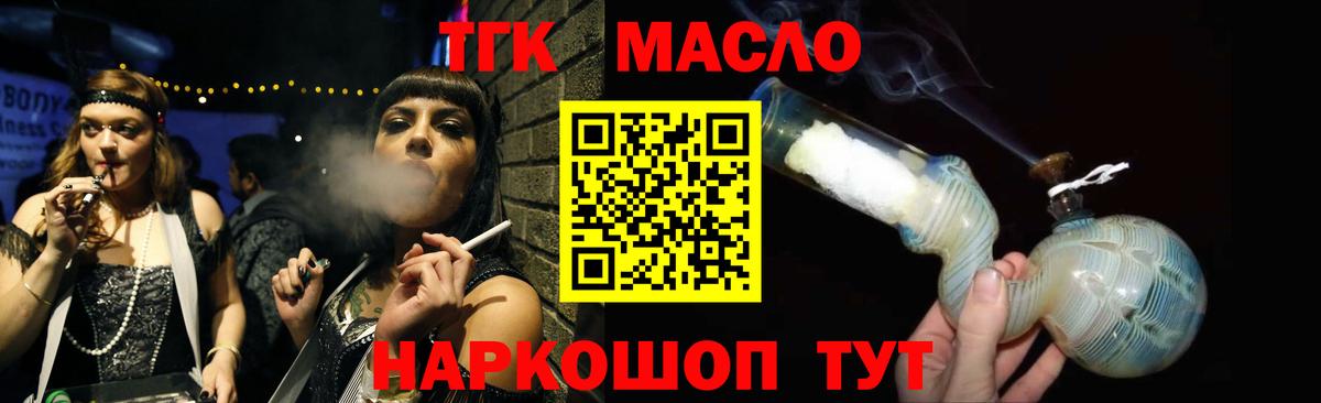 Дистиллят ТГК концентрат Вятские Поляны