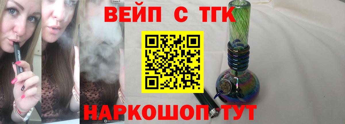 Дистиллят ТГК жижа  цены наркотик  Дистиллят ТГК Wax  Вятские Поляны  Вход с VPN 